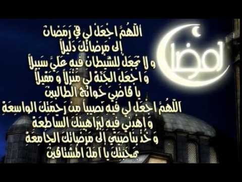 ادعيه رمضان جميله، أجمل ادعيه رمضان 578 2