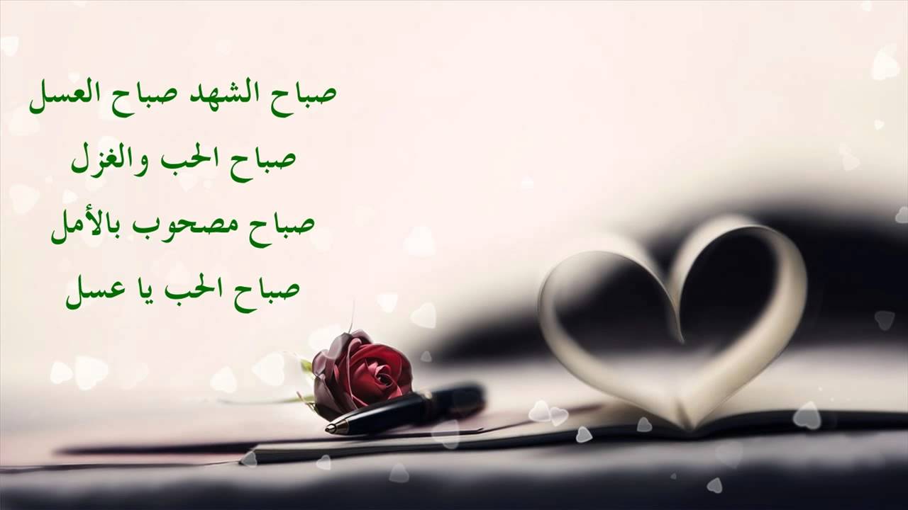 شعر عن الصباح 4597 3