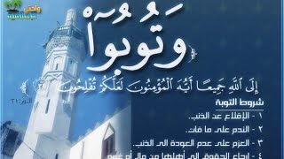 دعاء التوبة , دعاء التوبه الا الله