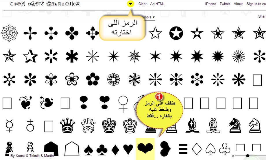 رموز مزخرفه - زخارف و رموز جميله 5367