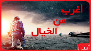 حقائق غريبة - اغرب الحقائق 2019 2496 25