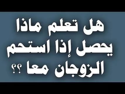 دعاء القبول - اجمل ادعية 2019 2596 2