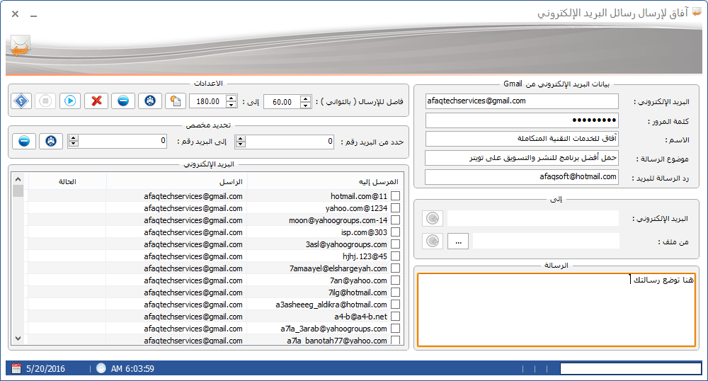 رسائل مجانية - تعرف على الرسائل الجميلة 336 5