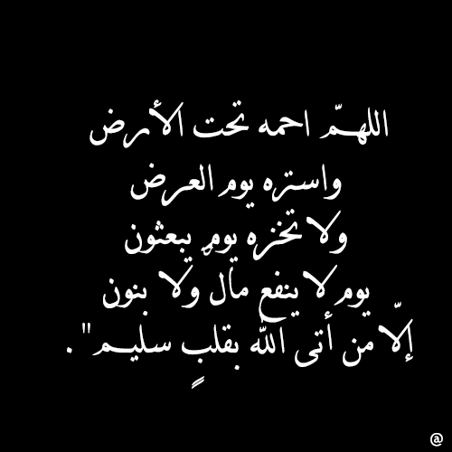 دعاء للميت،ادعيه مستجابه باذن الله للمتوفي 5703 1