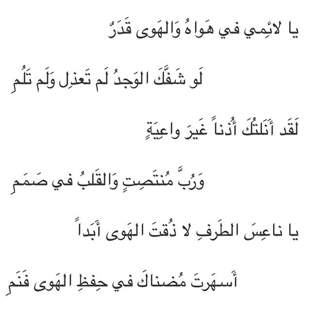 شعر احمد شوقي - اجمل اشعار احمد شوقي 1266 4