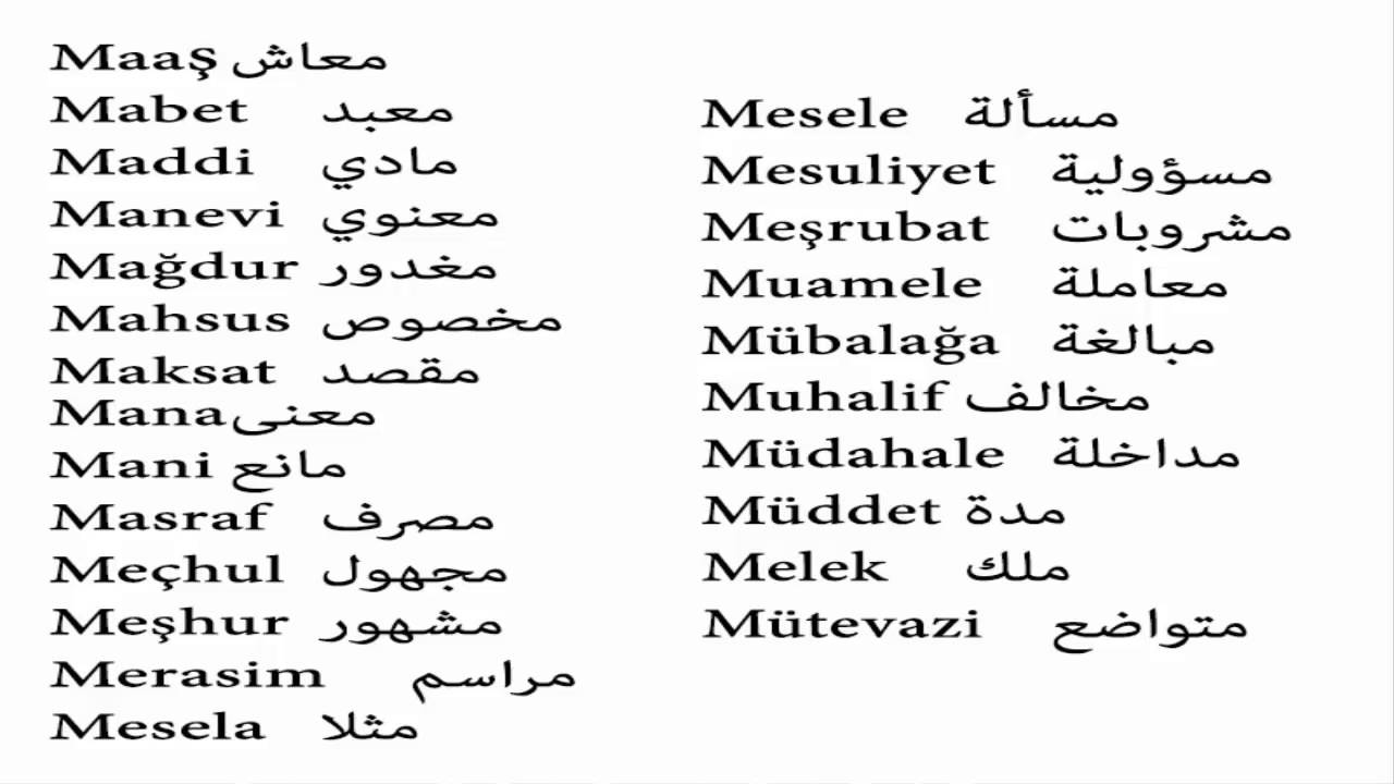 كلمات حب بالتركي - افضل كلمات الحب بالتركي 6324 3