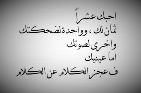 كلام عن الحب والرومانسيه - احلى عبارات الحب و الرومانسية 1580 9