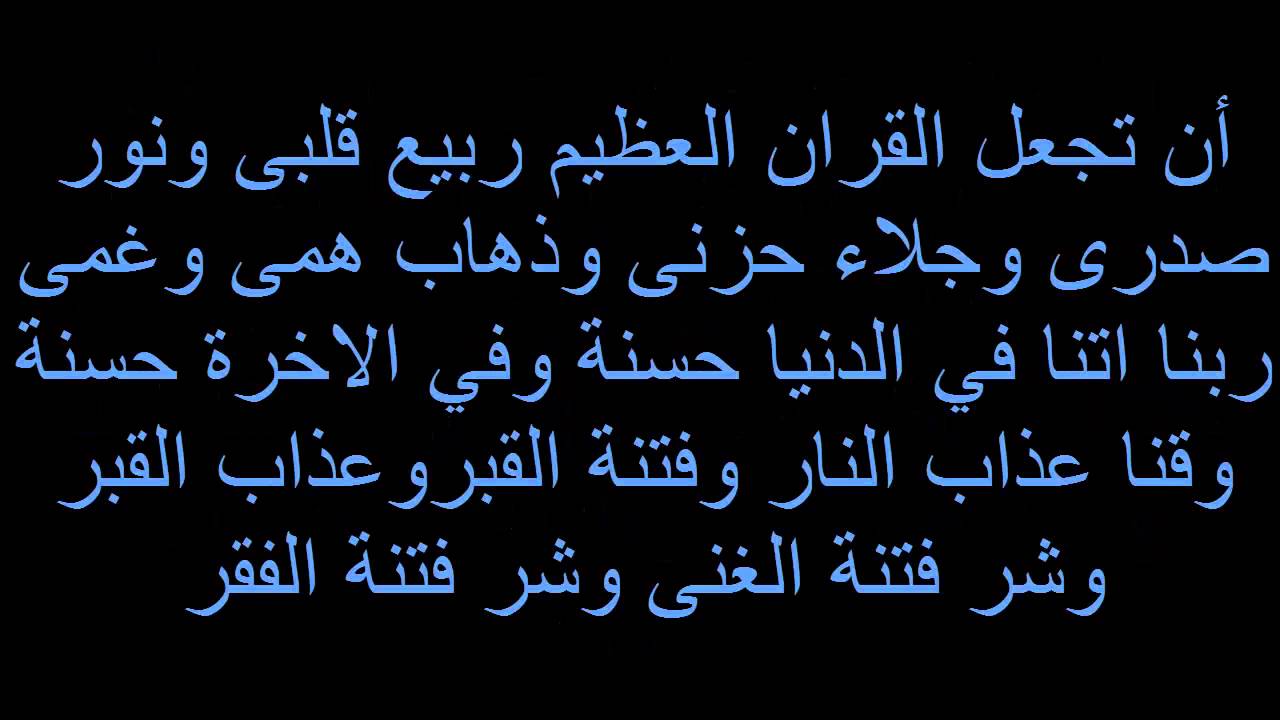 دعاء الخوف - ادعية جميلة تخلصك من الخوف 282 2