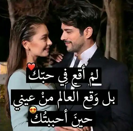 اجمل صور حب، ابيات شعر في الحب 3559 1