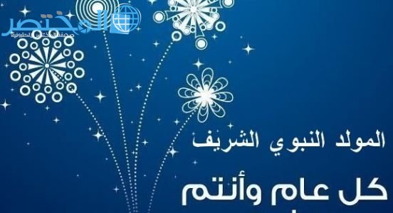 صور للمولد النبوى - خلفيات للمولد النبوى 5232 7