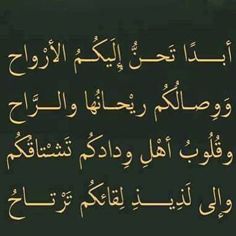 شعر عن الشوق - اجمل ما قيل عن الشوق من قصاءد شعرية 1402 9