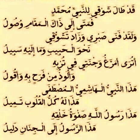 بيتين شعر مدح قويه - كلمات جميلة للمدح 12467 2