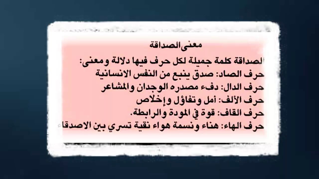 تعبير عن الصداقه،مهما تكلمنا لا نستطيع وصف الصديق 5771 3