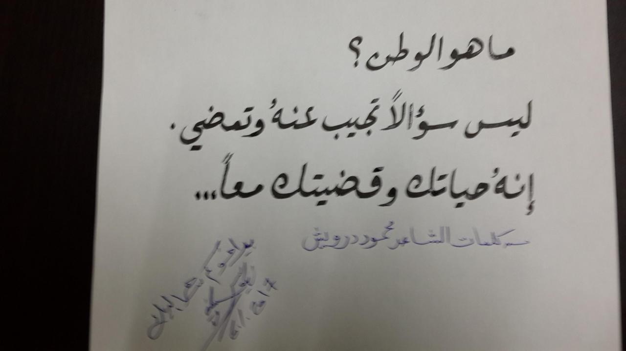 ينبض قلبي بحب وطني الى الابد- اجمل ما قيل عن حب الوطن 11609 7