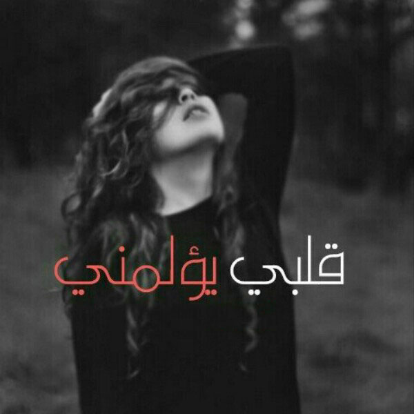 صور حزينه جدا 3555 2