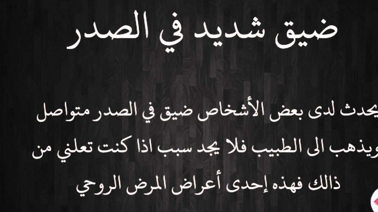 دعاء الهم والضيق - افضل دعاء مستجاب للهم والضيق 4285 4