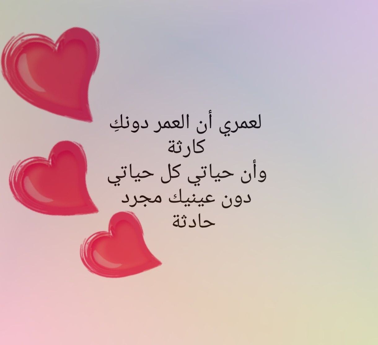 شعر عن العشق 5039