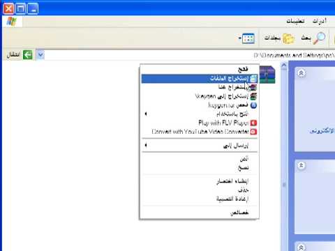 طريقة فك الضغط , ملفات علي شكل كتب Winrar