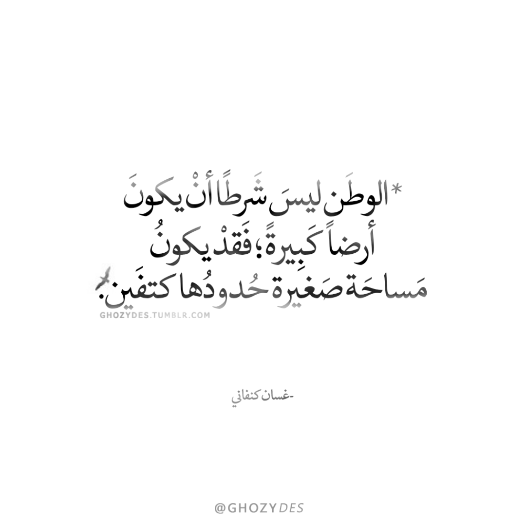 حكمة عن الهجرة 11478 1