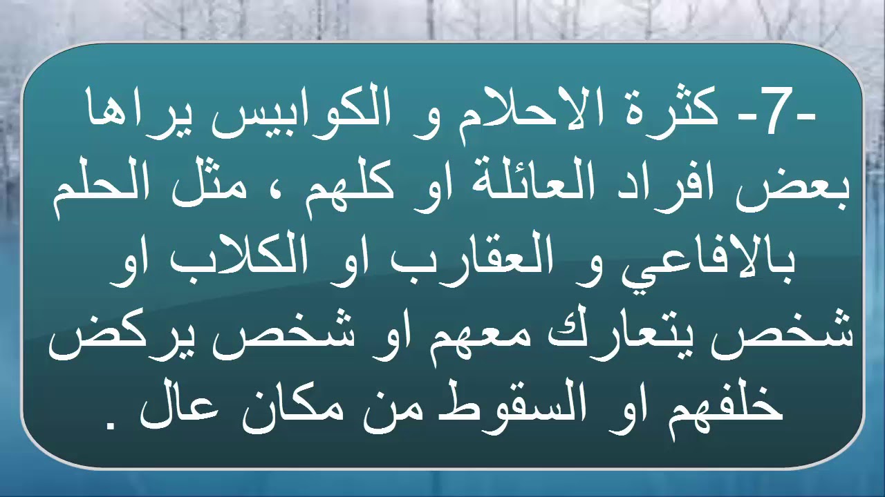 علامات الحسد في البيت - كيف تعرف وجود حسد في البيت 1538