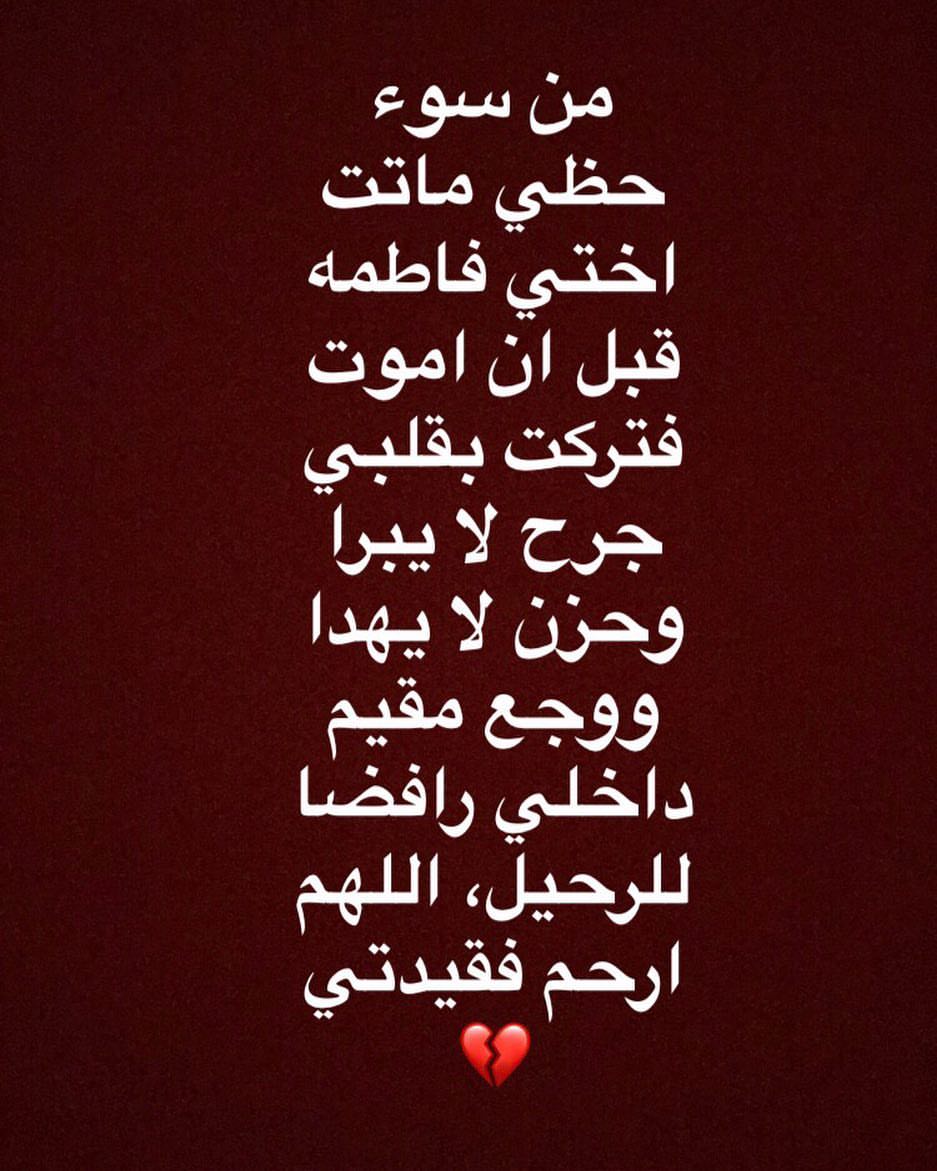 شعر عن الاخت الغاليه 4313 1