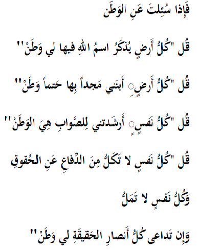 شعر عن الوطن - كلام جميل للوطن 4164