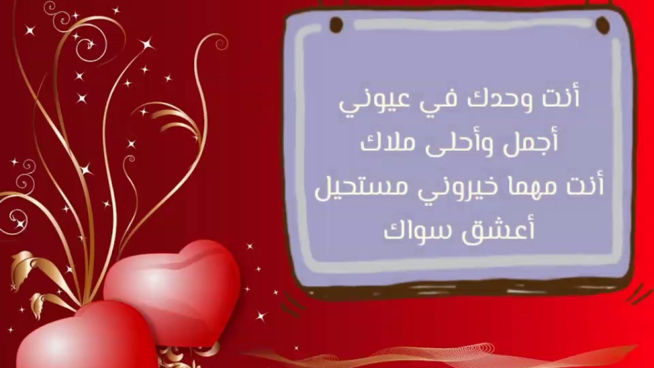 رسائل رومانسية