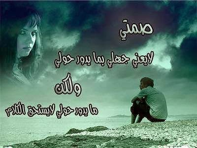 كلمات حزينه - عبارات روعة عن الحزن 1345 9