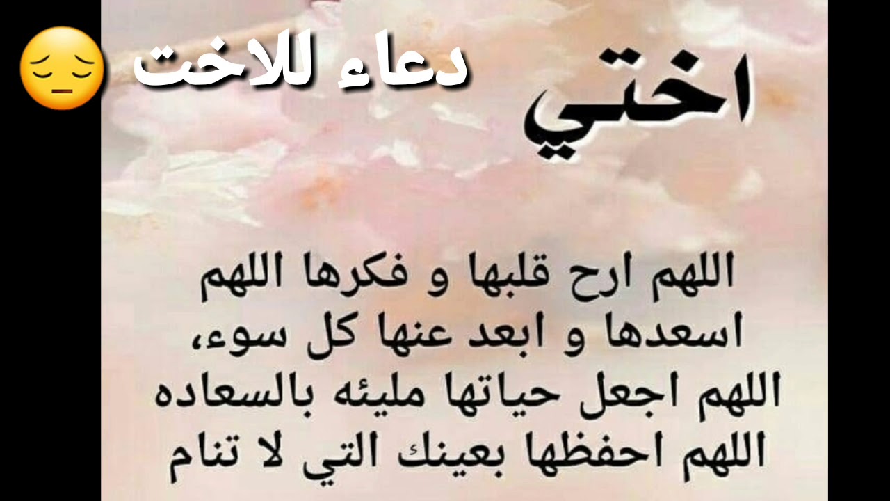 شعر عن الاخت الغاليه 4313 11