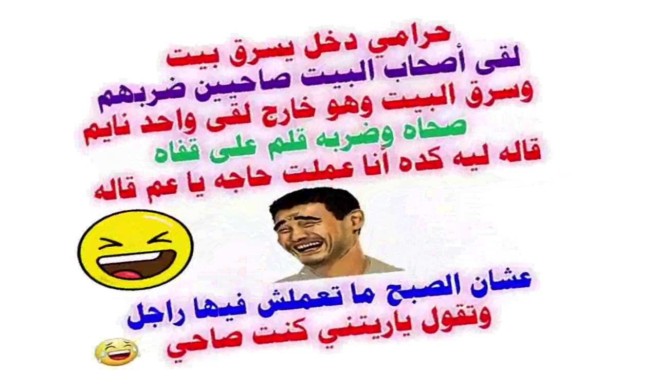 اجمل نكت في العالم 4331 3