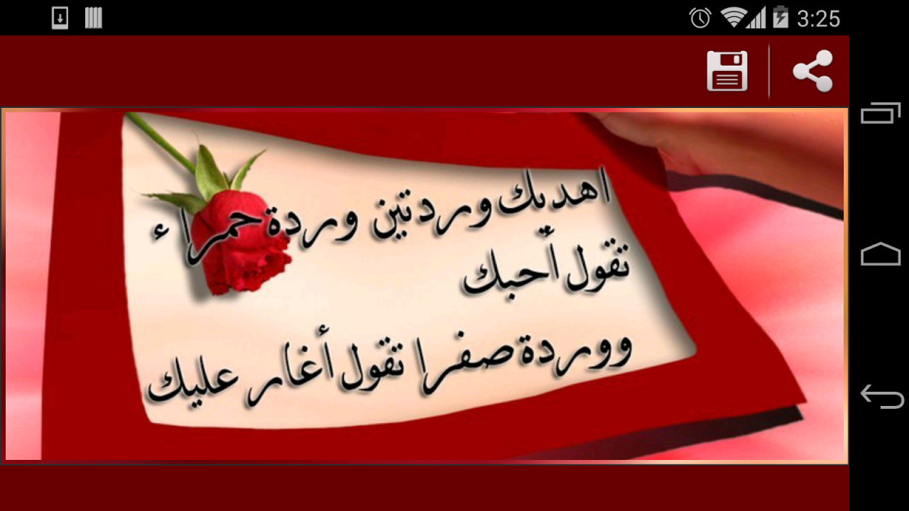 رسالة اعتذار للزوج قويه 11779