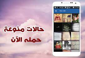 حالات واتس اب حلوه مزخرفه - اروع حالات للواتس 2691 54