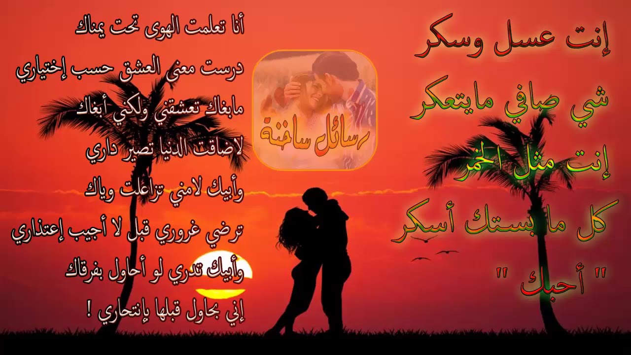 رسائل حب وعشق - اجمل رسائل عن الحب والعشق 3254 1