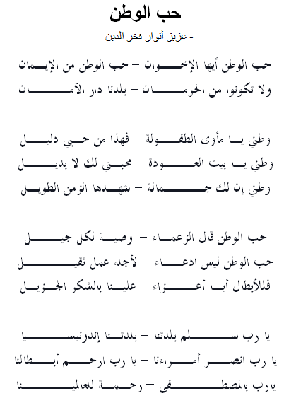 ما احلى حب الوطن كلمات رائعة في حب الوطن- نص شعري عن الوطن 12341 1