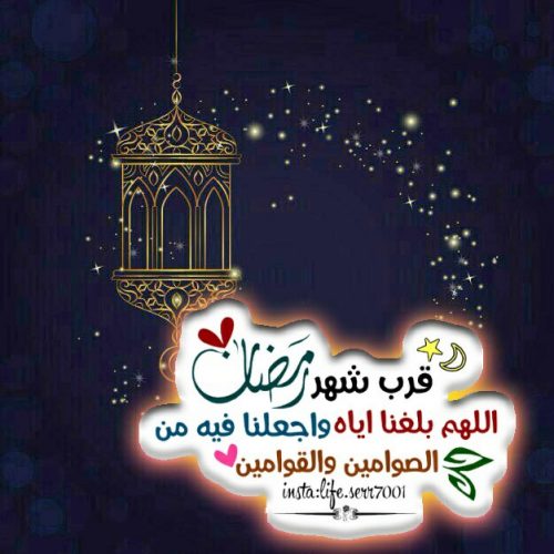 رمزيات عن رمضان - رموز تعبر عن رمضان 6214