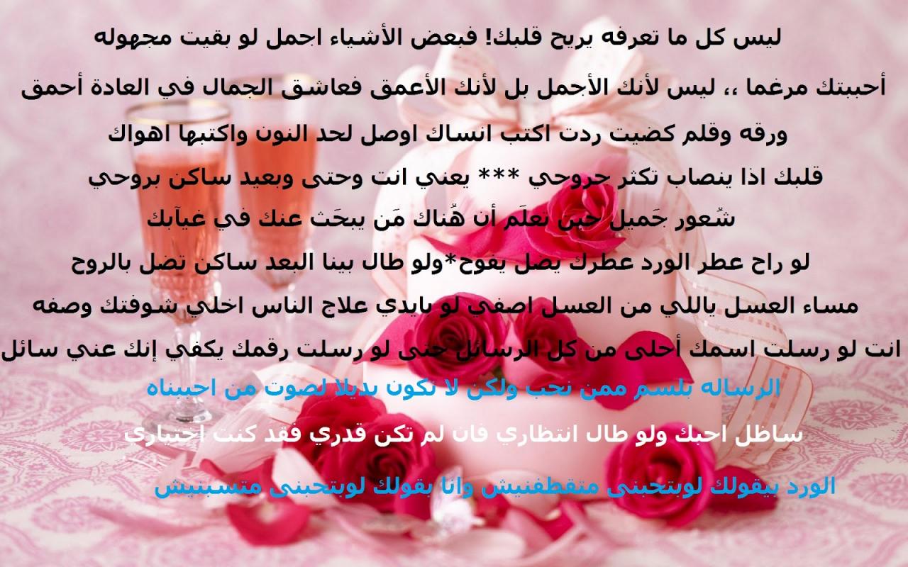 رسائل رومانسية جامدة 4495 9