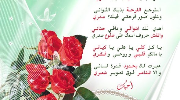 مسجات عيد زواج - اجمل الكلمات لعيد الزواج 246 5