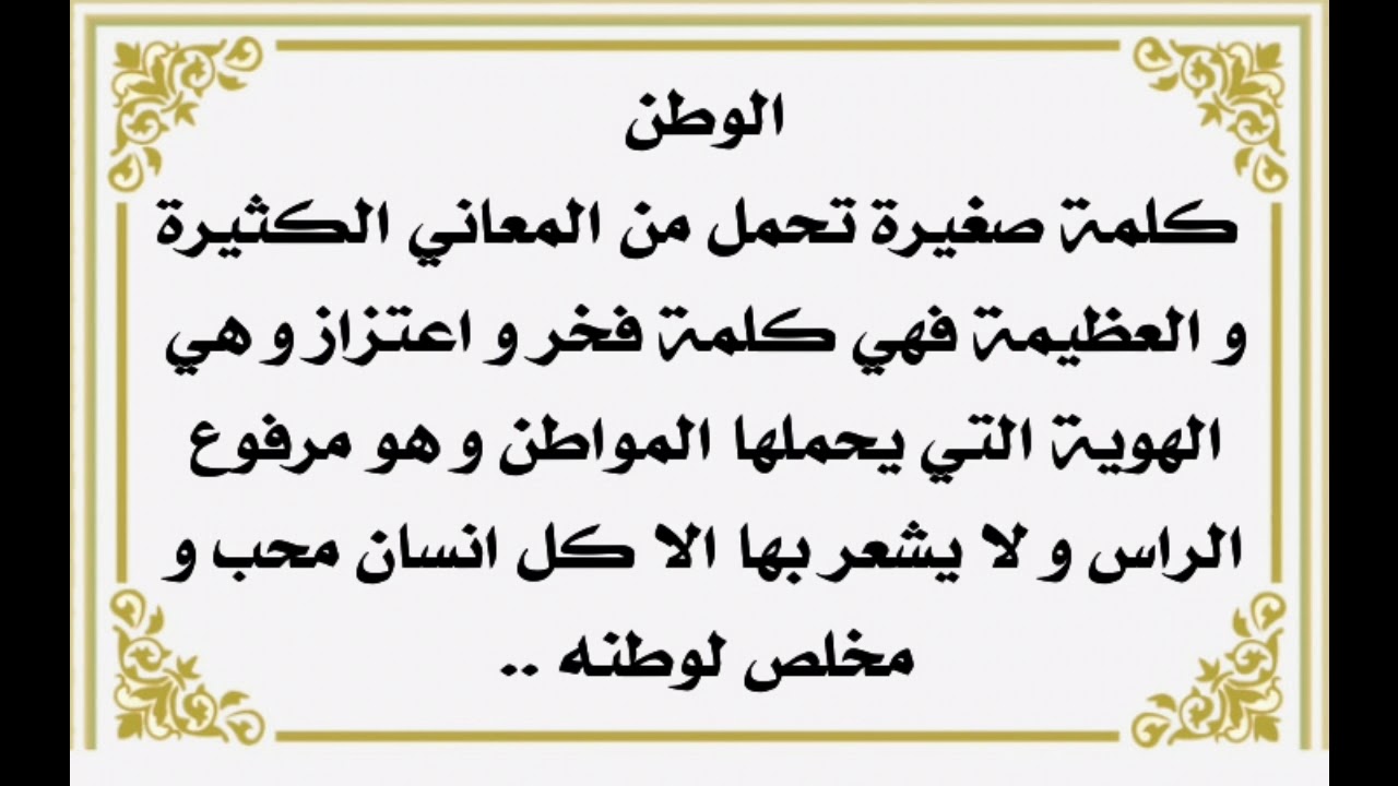 شعر عن الوطن المملكة العربية السعودية 11988 1