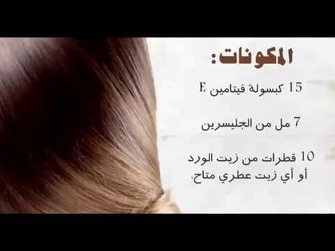 وصفات لتطويل الشعر،شعري طول باسبوع بسبب هذه الوصفه 5881 1