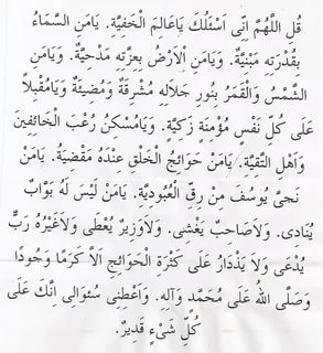 دعاء لتفريج الهم - ادعية للهموم 2484 2