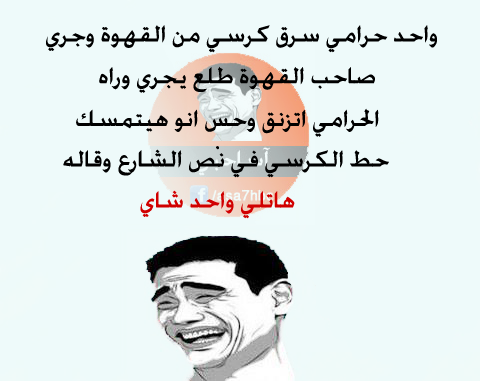 اجمد نكت - نكت مضحكة جدا 355 1