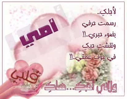 اجمل الصور عن عيد الام - اروع الصور عن الام 2597 47