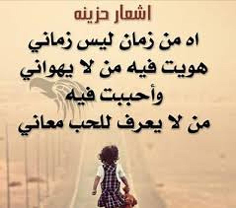 اجمل شعر حزين 4613 9