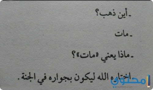 عبارات حزينة عن الموت - صور حزينه تعبر الموت 2714 10