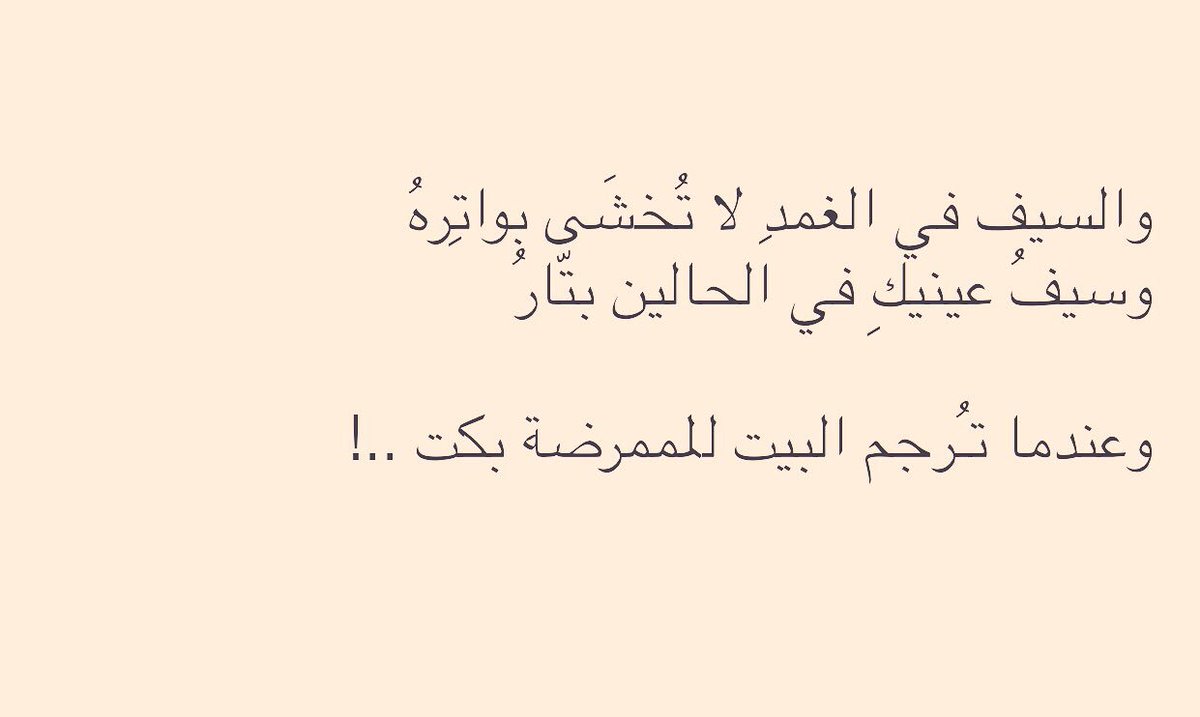 ابلغ بيت شعر في الغزل 5173 9