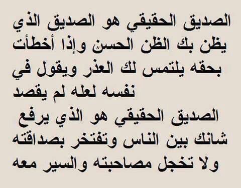 شعر عن الاصدقاء الاوفياء- اجمل ما قيل عن الاصدقاء 3212 2