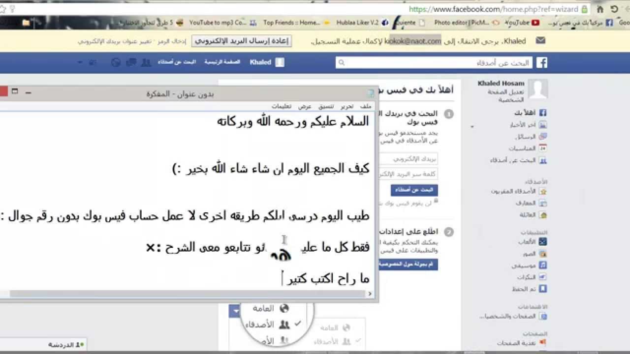 كيف اسوي ايميل جديد - طريقة عمل ايميل جديد بسهولة 2464 3