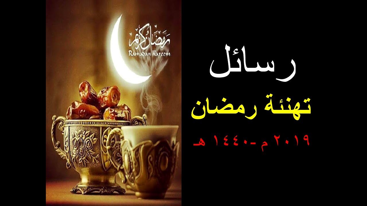 تهاني شهر رمضان 4799 3