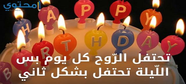 كلمات لعيد ميلاد حبيبي فيس بوك - كلمة لعيد ميلاد حبيبى الفيس بوك 3014 10