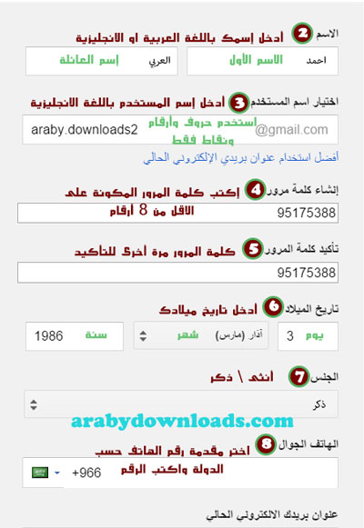 طريقة عمل ايميل - طرق للعمل الاميلات 3038